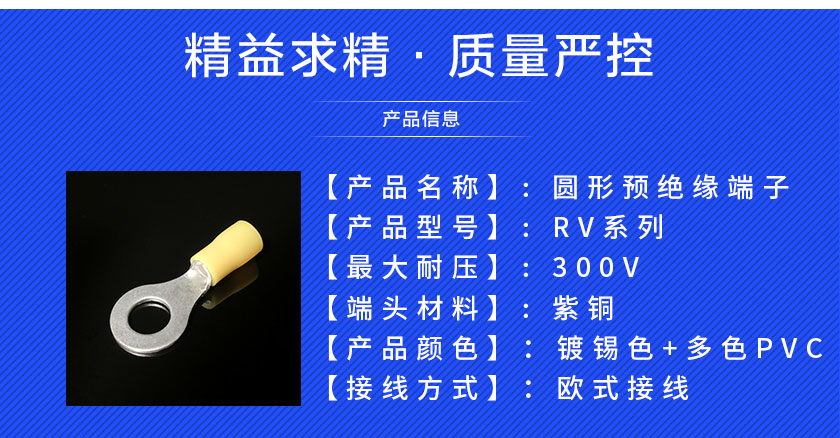 圓形預絕緣銅鼻子