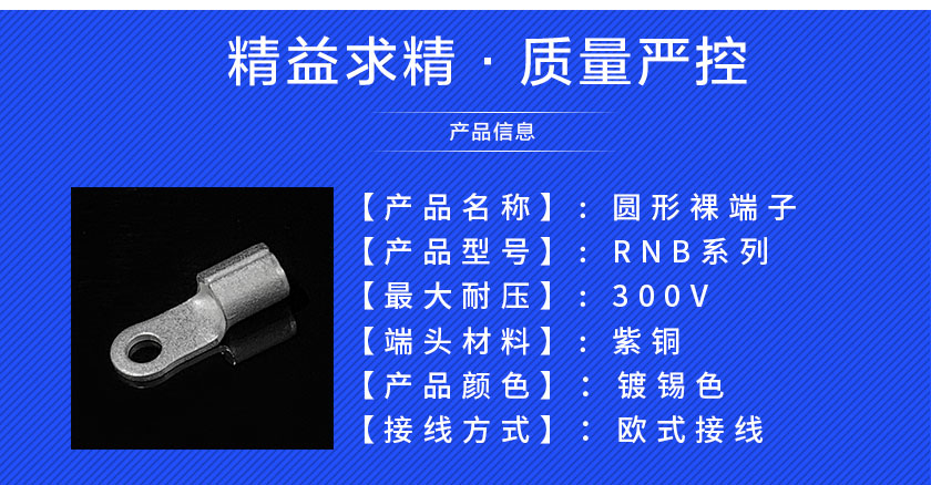 WON銅線鼻子