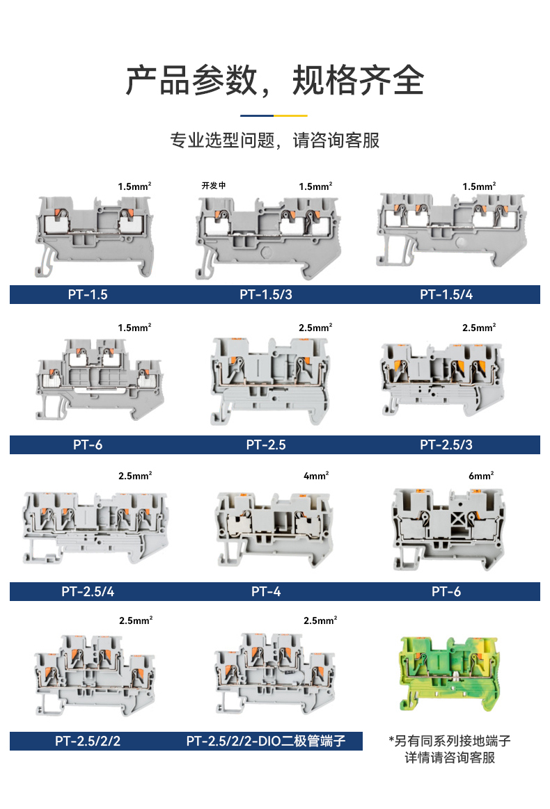 PT(WD6)端子臺_07.jpg