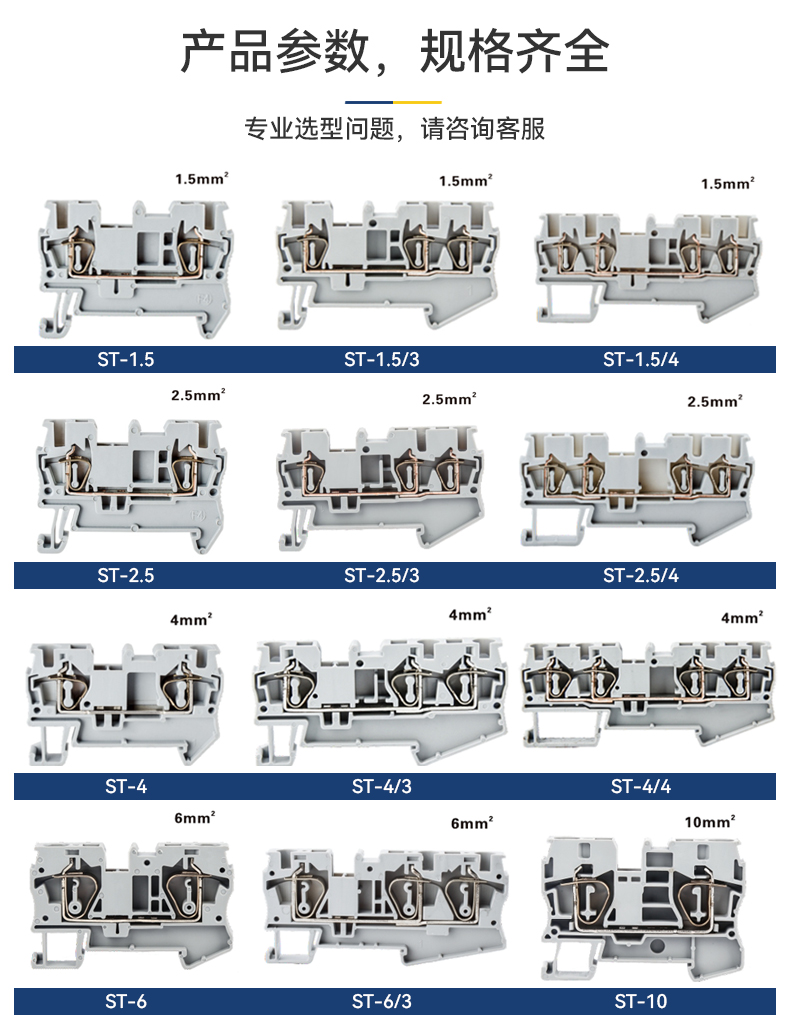 ST(WD5)端子臺(tái)_08.jpg